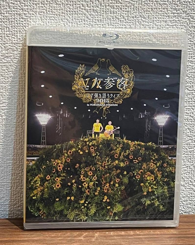 ゆず 二人参客 ライブ blu-ray